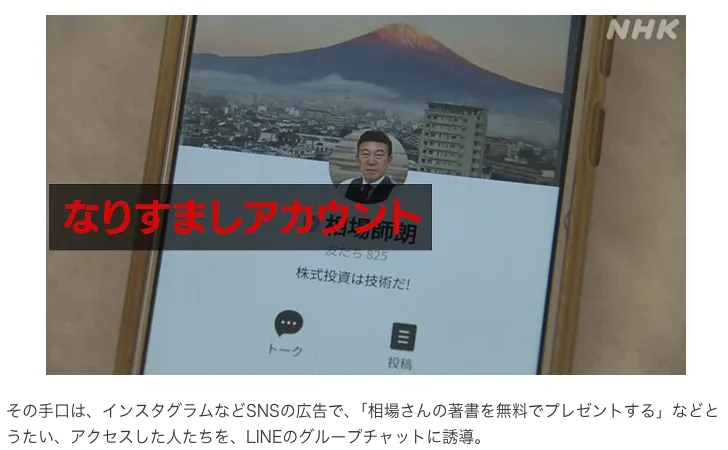 相場師朗の株塾が怪しい!「勝てない」の口コミや評判・詐欺かを調査