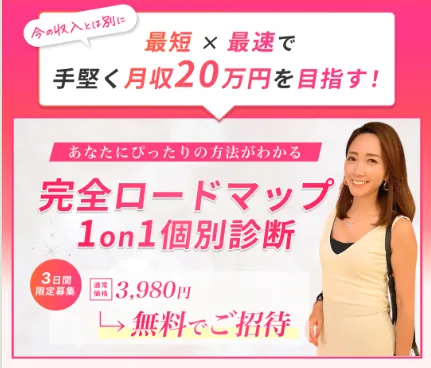 【浅井なお】FX大人女子部は詐欺?怪しい口コミや評判など怪しい実態を調査