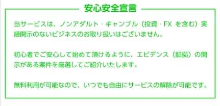 CLICKは副業詐欺?株式会社ワイズの怪しい評判や口コミなど実態を調査