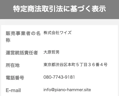CLICKは副業詐欺?株式会社ワイズの怪しい評判や口コミなど実態を調査