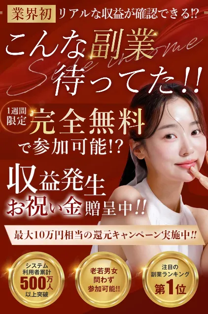 株式会社コンフォートの副業"コレナラ"は詐欺?岡村拓実など怪しい実態を調査