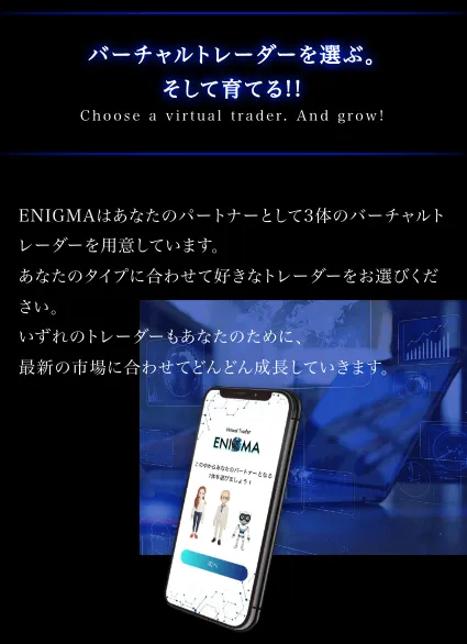 蒼井拓也のENIGMA(エニグマ)は投資詐欺か!毎日5万円が稼げる資産形成アプリを調査