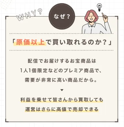 ひよこ物販会は怪しい詐欺?口コミ・会費・株式会社EMUDAの副業について調査