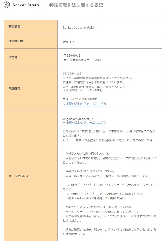 山口孝志は怪しい評判あり!キングメイカーFXは詐欺か調査