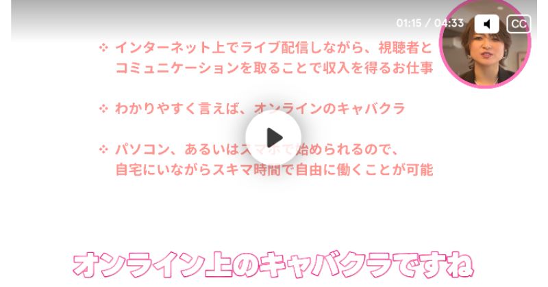 宮川みかのライブチャットアカデミーは怪しい?稼げる?知恵袋の評判も徹底調査!