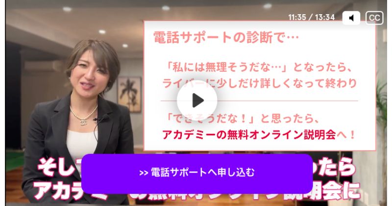 宮川みかのライブチャットアカデミーは怪しい?稼げる?知恵袋の評判も徹底調査!