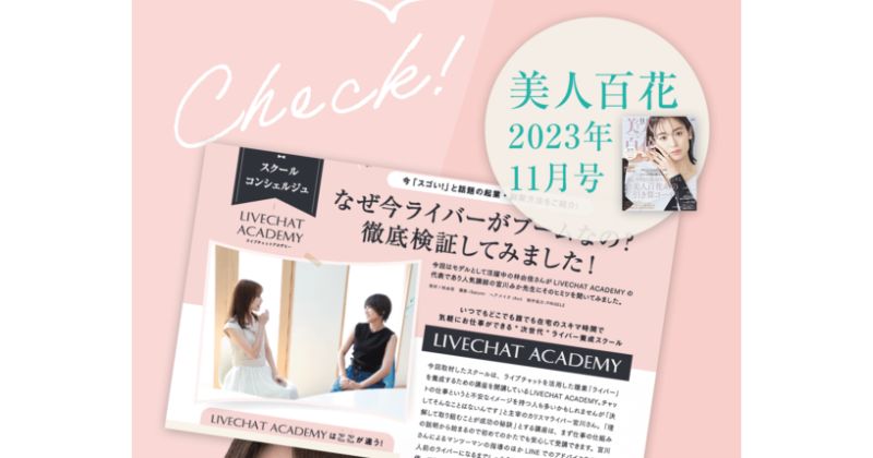 宮川みかのライブチャットアカデミーは怪しい?稼げる?知恵袋の評判も徹底調査!