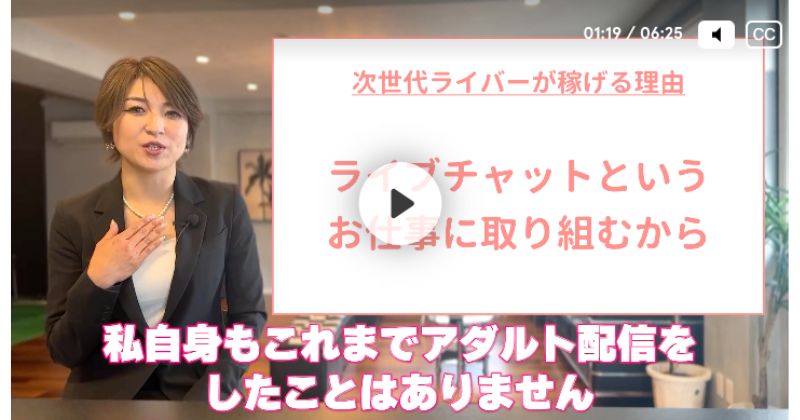 宮川みかのライブチャットアカデミーは怪しい?稼げる?知恵袋の評判も徹底調査!