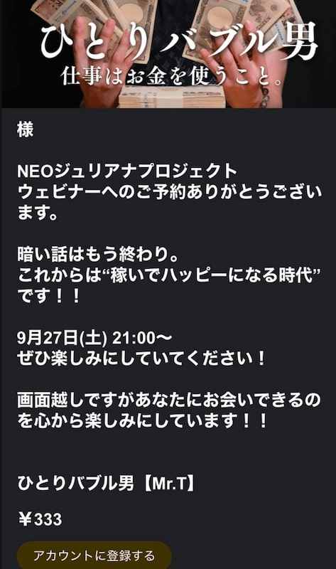 Amazonギフトカードの抽選は本当か