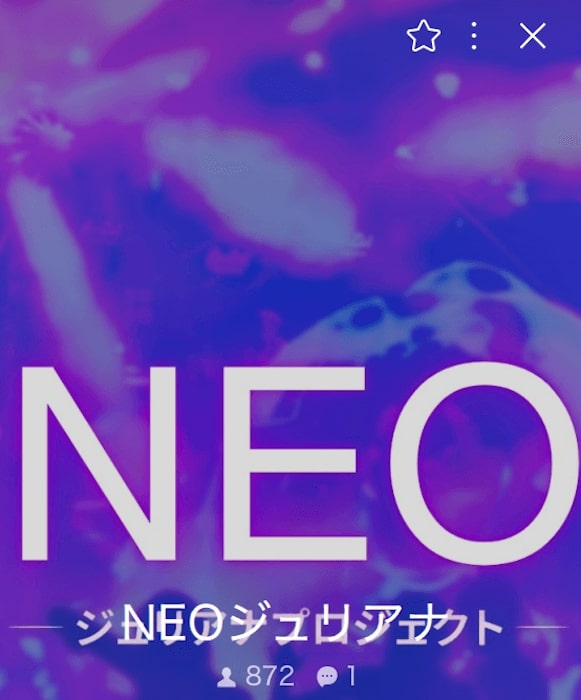 NEOジュリアナプロジェクトに登録