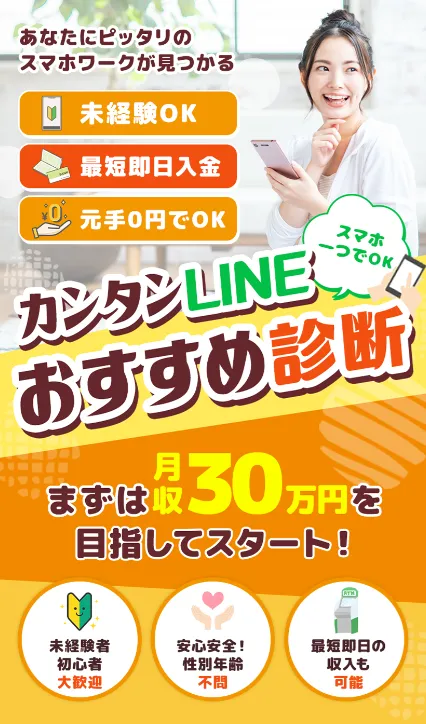 【副収入ナビセンター】合同会社ネクストステージの副業は詐欺か!大谷龍義を調査