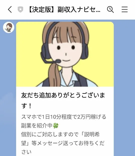 【副収入ナビセンター】合同会社ネクストステージの副業は詐欺か!大谷龍義を調査