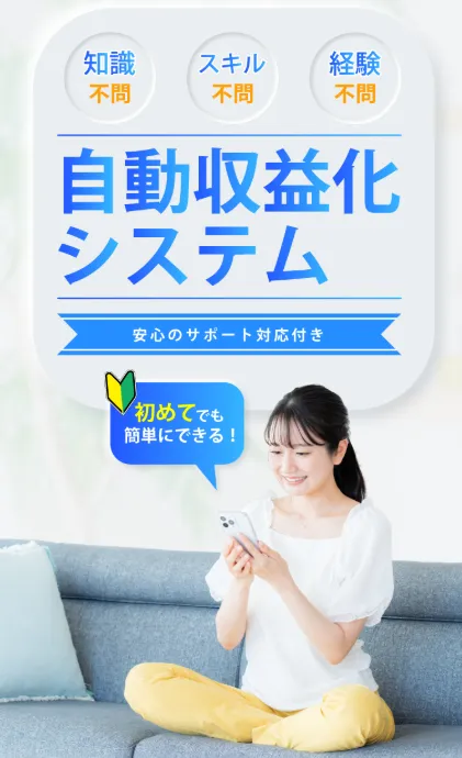 【副収入ナビセンター】合同会社ネクストステージの副業は詐欺か!大谷龍義を調査