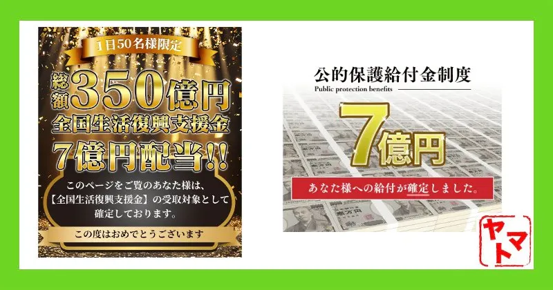 国際ボランティア支援財団の7億円は詐欺か!大沢幸恵(サポート担当)に注意