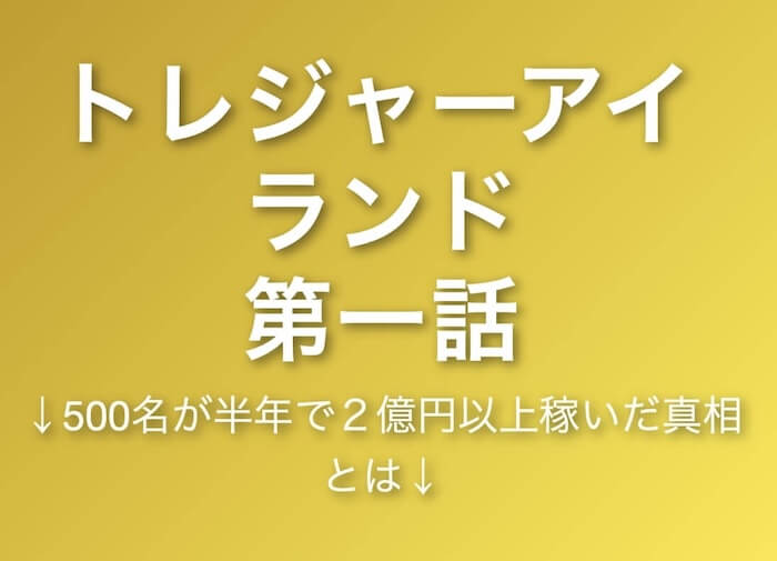 オーバーフロワ(OVER FLOW)にLINE登録してみた