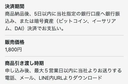 合同会社プロシードの副業は詐欺?船橋竜瑛の公式CROSSを調査