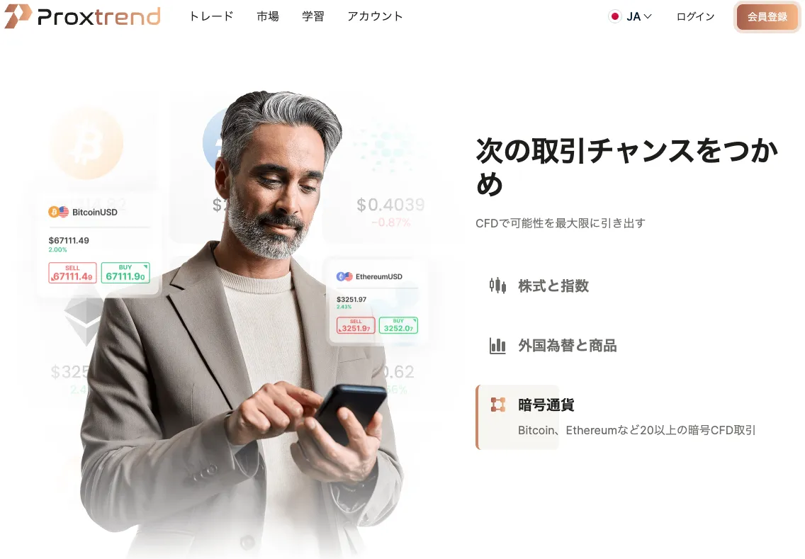 ”proxtrend.com”は詐欺か!口コミや登録してしまったら解約や出金できるか調査