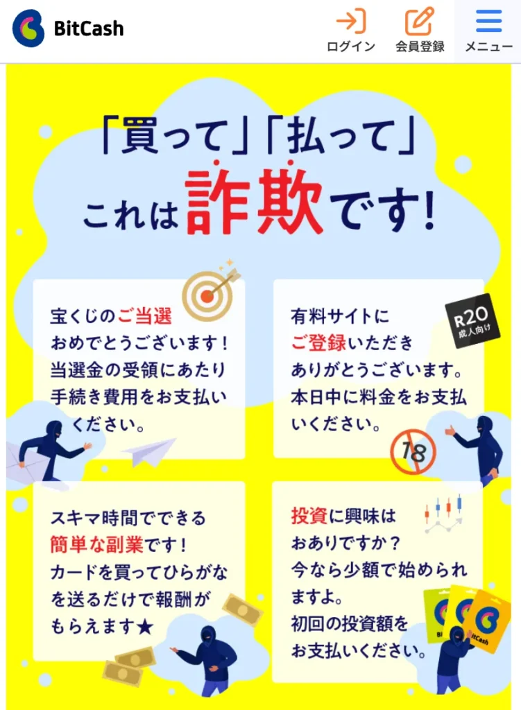 全国市町村振興協会特設窓口担当・佐山一花は詐欺か!特別高額宝くじの12億円当選を調査!