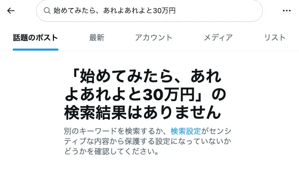 スマートマネーは副業詐欺か!怪しいアプリの口コミや評判を調査