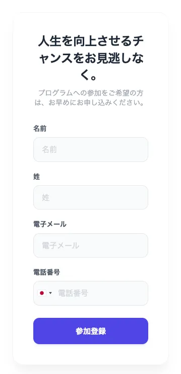 Tokai AIへの登録フォーム