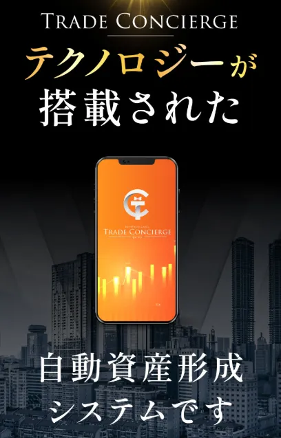 【株式会社RuckUp】トレードコンシェルジュは詐欺か徹底調査!