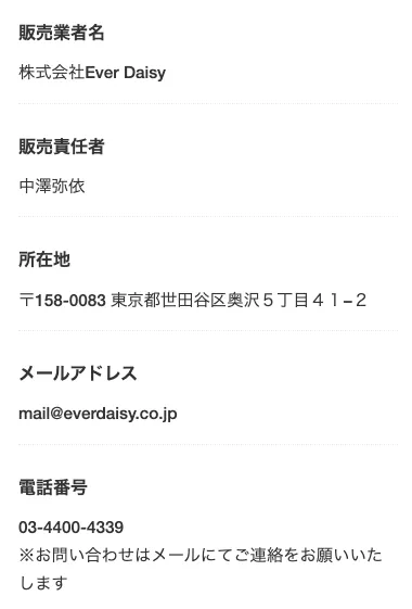 【つくし】ズボラメルカリ物販は詐欺?せどりスクールの評判や実態を調査