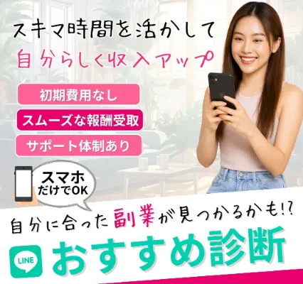 合同会社ボルテックの副業は詐欺?佐藤元将やLINEおすすめ診断について調査