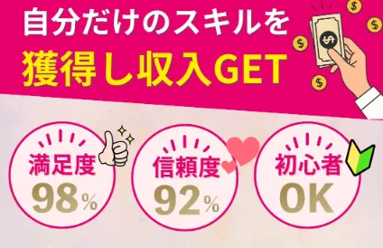 合同会社ボルテックの副業は詐欺?佐藤元将やLINEおすすめ診断について調査