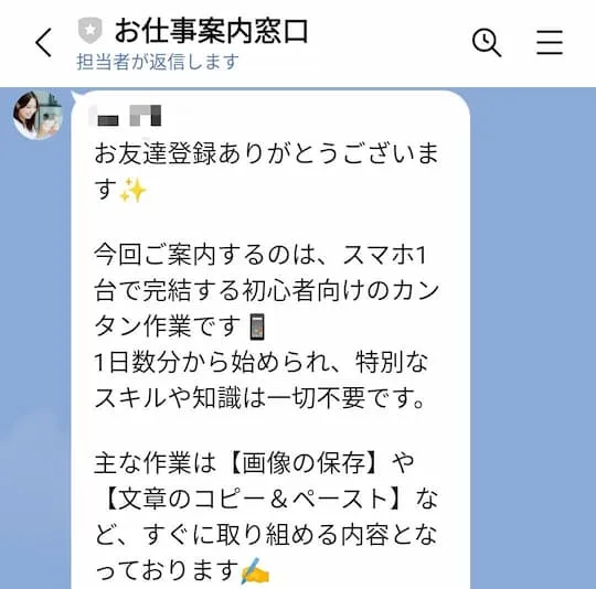 合同会社ボルテックの副業は詐欺?佐藤元将やLINEおすすめ診断について調査