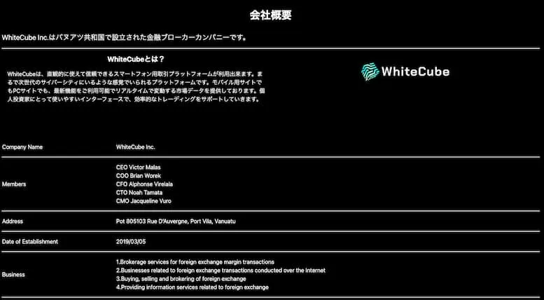 【White Cube】未来の家計安心プログラムは詐欺?仮想通貨取引所は嘘か調査