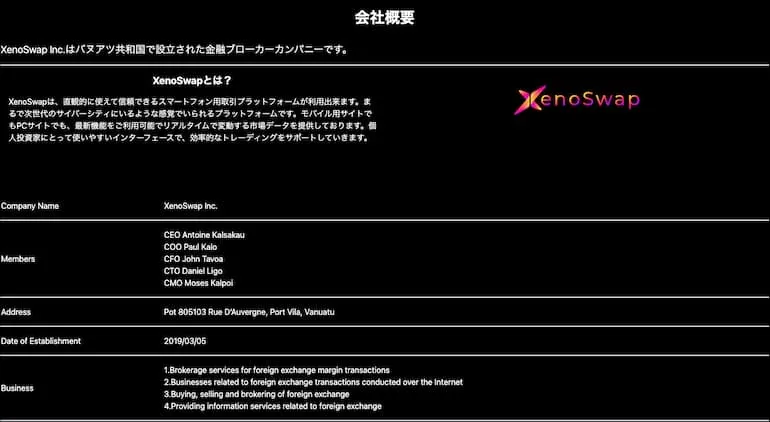 【White Cube】未来の家計安心プログラムは詐欺?仮想通貨取引所は嘘か調査