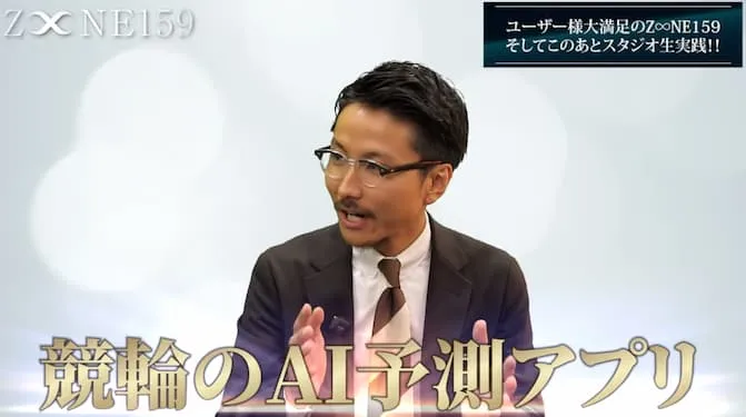 安森一貴【ZONE159】は投資詐欺?口コミや評判など怪しい実態を調査