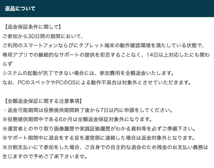 安森一貴【ZONE159】は投資詐欺?口コミや評判など怪しい実態を調査