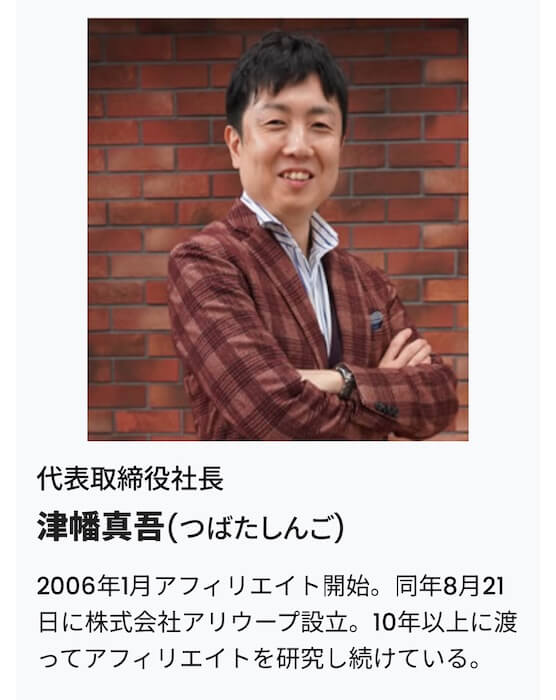 津幡真吾の経歴