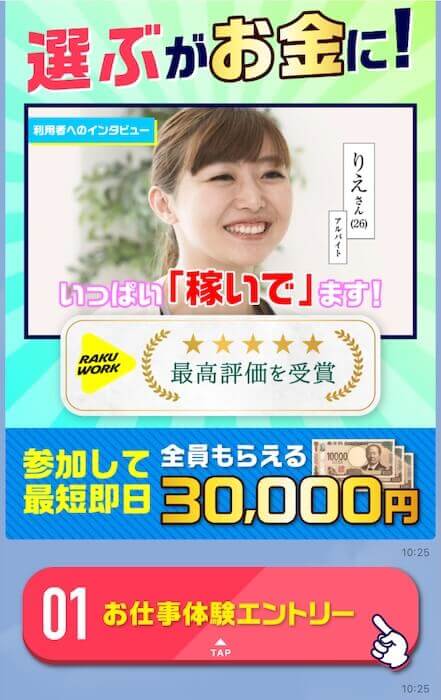 株式会社アストラの副業詐欺の内容について