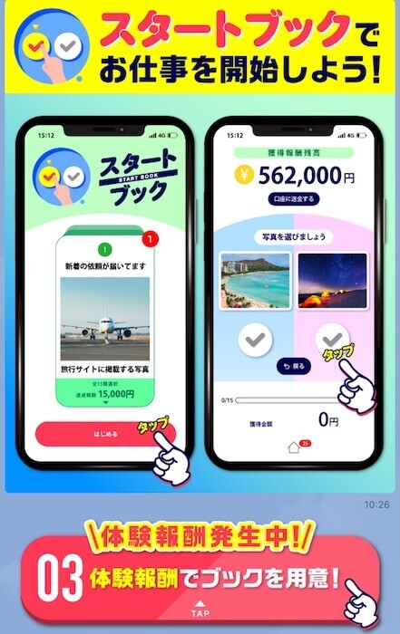 株式会社アストラの副業詐欺の内容について