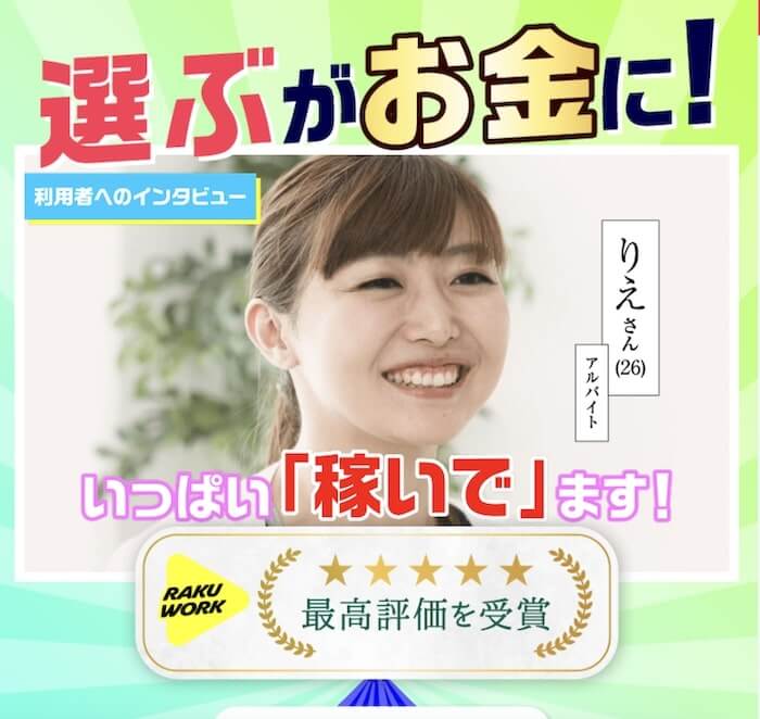 株式会社アストラの副業詐欺は詐欺か│結論