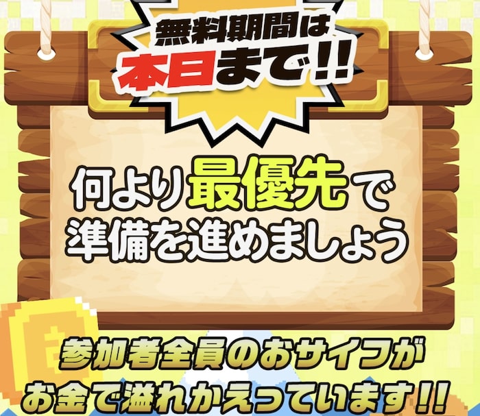 Boon Boon Bonus副業の怪しい特徴と概要