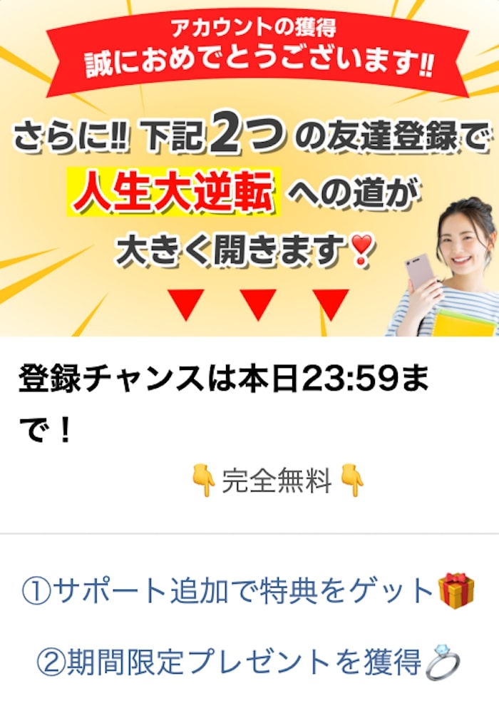 Boon Boon Bonus副業にLINE登録してみた