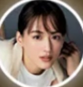 綾瀬はるかの画像も悪用