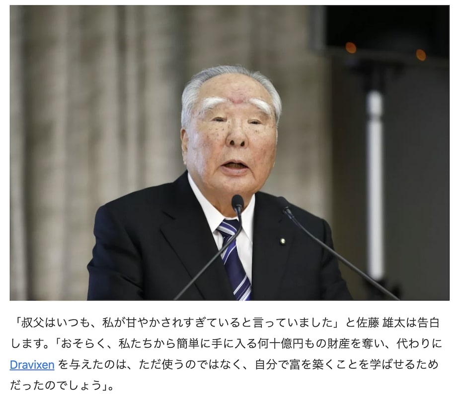 投資詐欺に共通する特徴と鈴木修の名前の利用