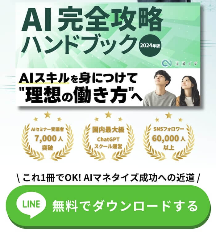 エヌイチとは?内容について