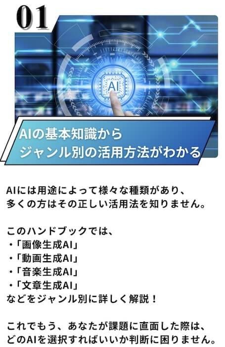 エヌイチとは?内容について