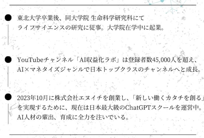 奥山幸正の経歴