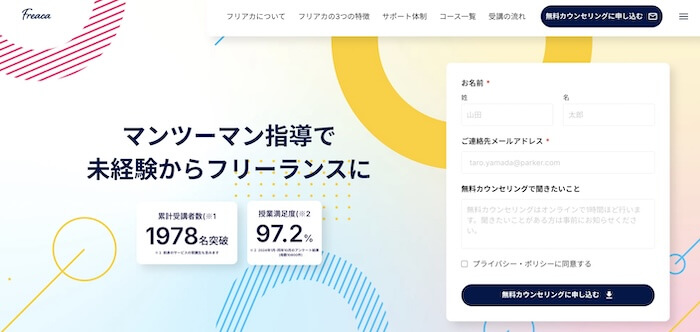 フリーランスアカデミア(フリアカ)の動画編集スクールは怪しいのか?│結論
