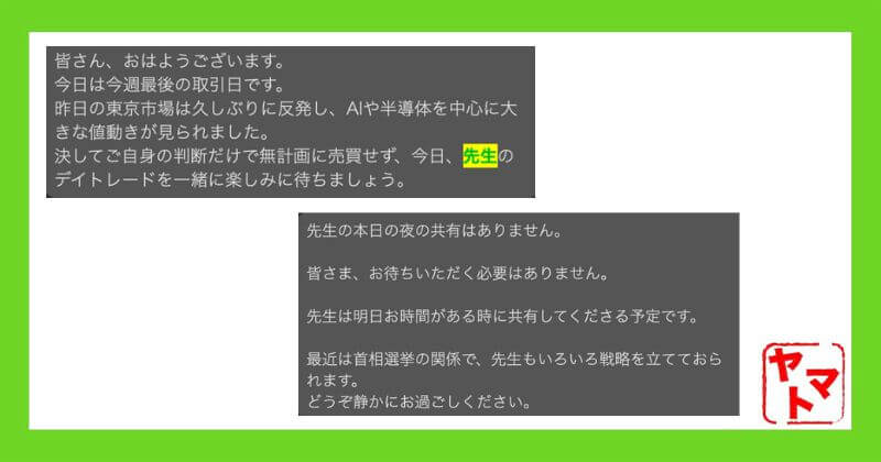 鶴田白石のGVI投資クラブの内容について