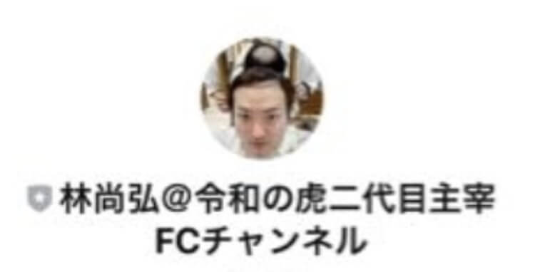 林社長を装う詐欺広告 | 投資LINEグループの狙い