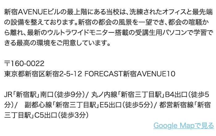 インターネットアカデミー(INTERNET ACADEMY)特商法を確認