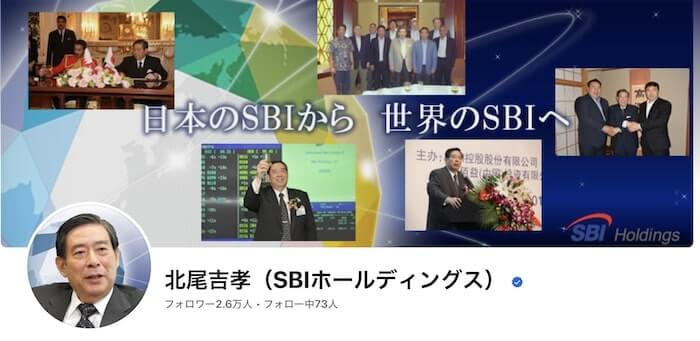北尾吉孝のlineは本物ではない詐欺広告の評判