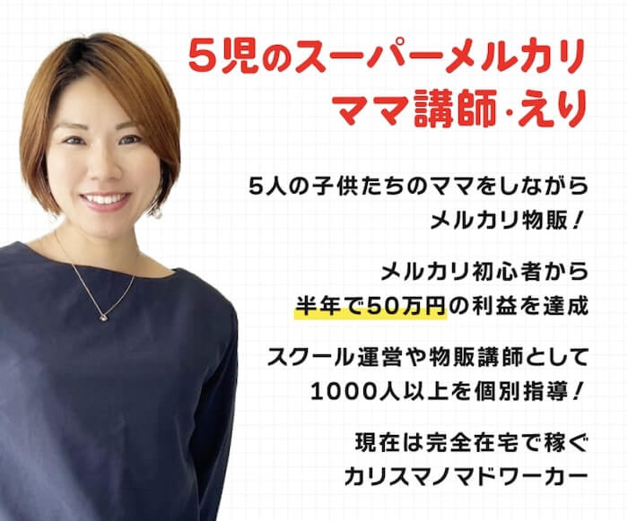 メルカリ幸せレシピの内容について